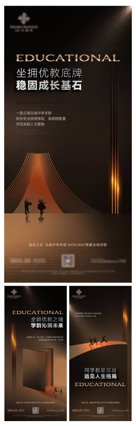 源文件下載【享設(shè)計】搜索編號：90000032239495479【質(zhì)感教育價值點海報】
