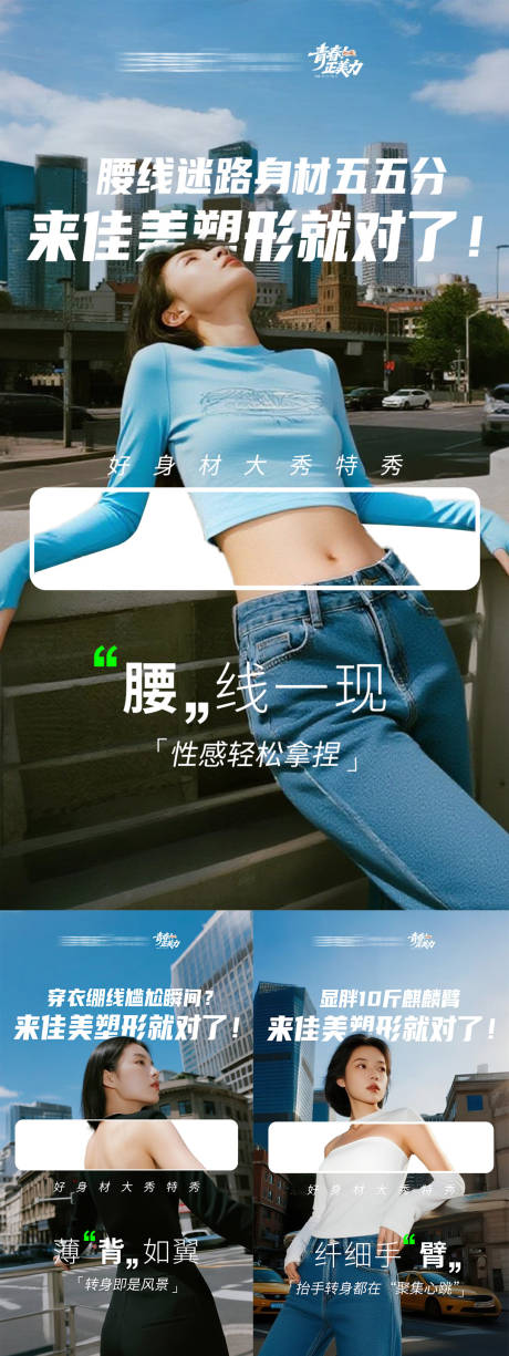 源文件下载【享设计】搜索编号：52240032232324962【医美系列海报】