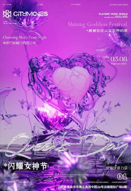 源文件下载【夜店情人节平面主题海报】编号：27090031776999716