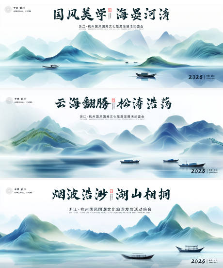 源文件下載【享設計】搜索編號：56690031771181805【文旅展板主畫面】