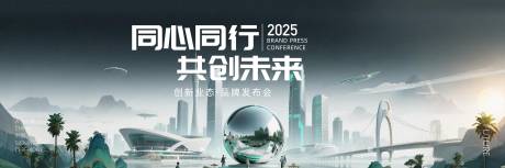 源文件下載【創新業態品牌發布會背景板】編號：62160031907084611