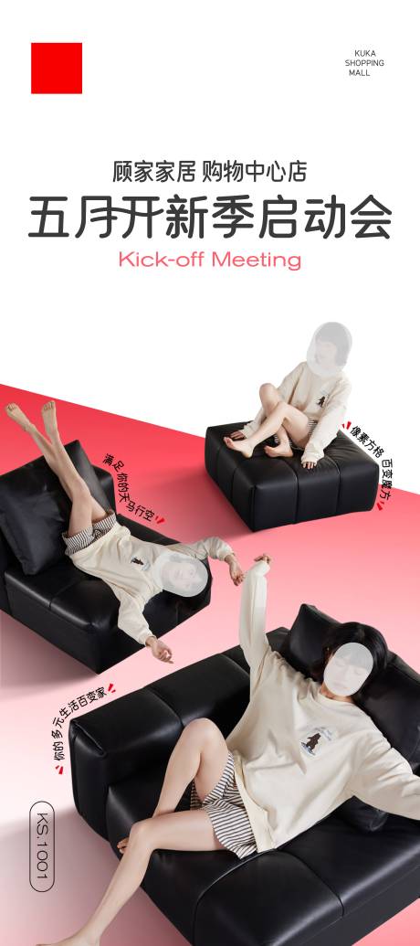 源文件下载【家居品质宣传海报】编号：30660031767458583