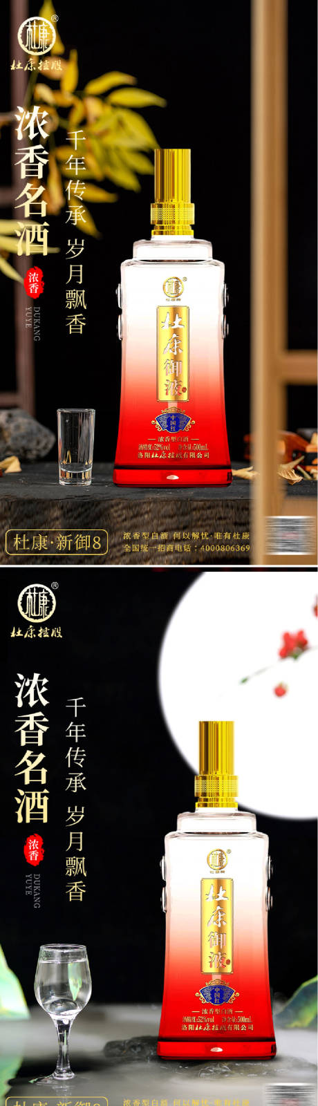 源文件下载【白酒酒水海报】编号：40060031901063361