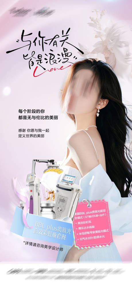 源文件下载【享设计】搜索编号：20760032254296539【抗衰套餐】