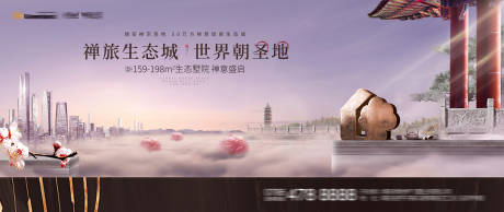 源文件下載【地產文旅主視覺】編號：39220031879096499