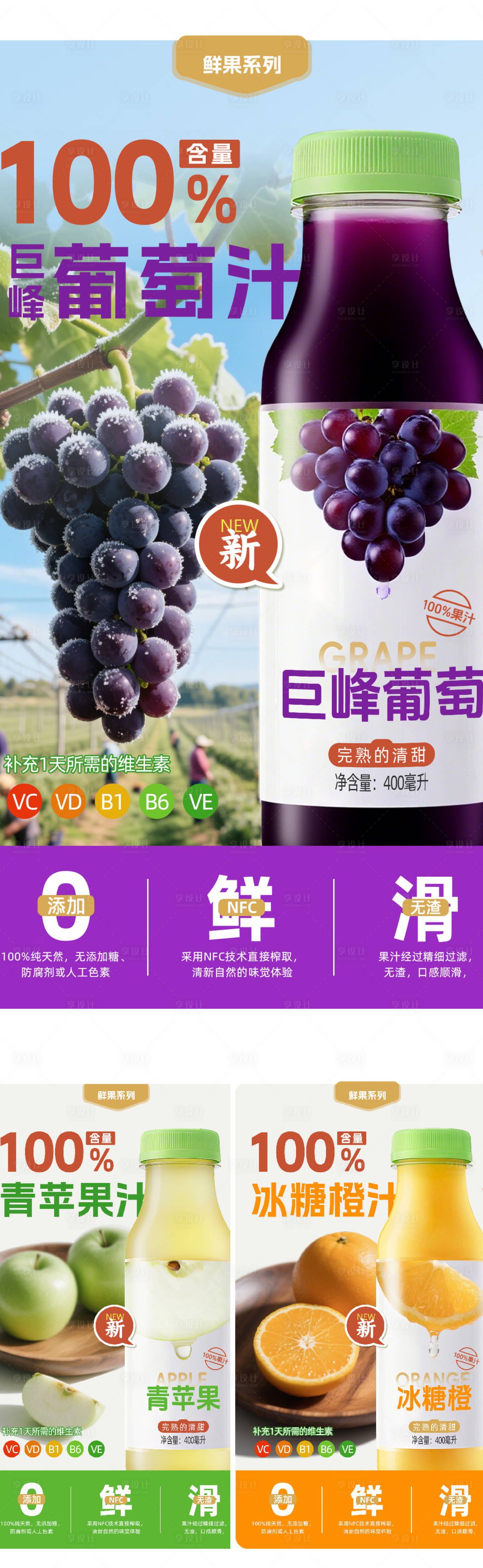源文件下载【鲜榨果汁饮料海报】编号：82980031696298437