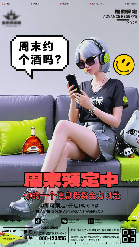 源文件下载【酒吧周末海报】编号：21810031914127586