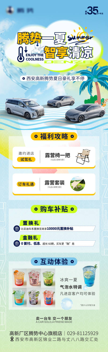 源文件下载【享设计】搜索编号：39000031932673300【夏季活动创意长图】