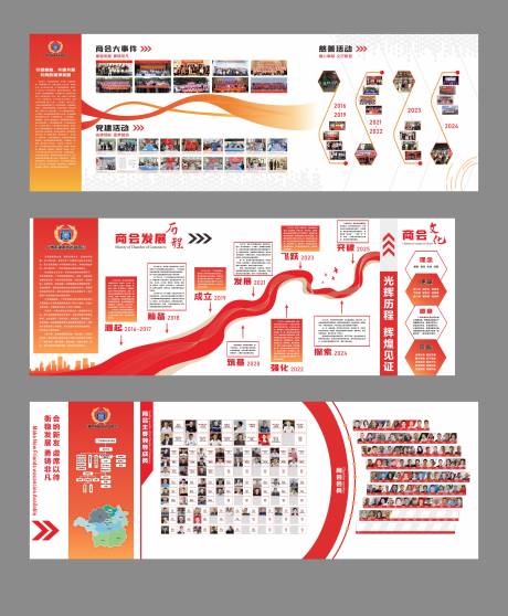 源文件下载【企业文化墙】编号：11260032015613713