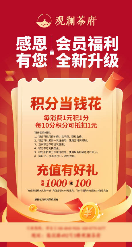 源文件下载【享设计】搜索编号：11590032056116632【会员积分当钱花】