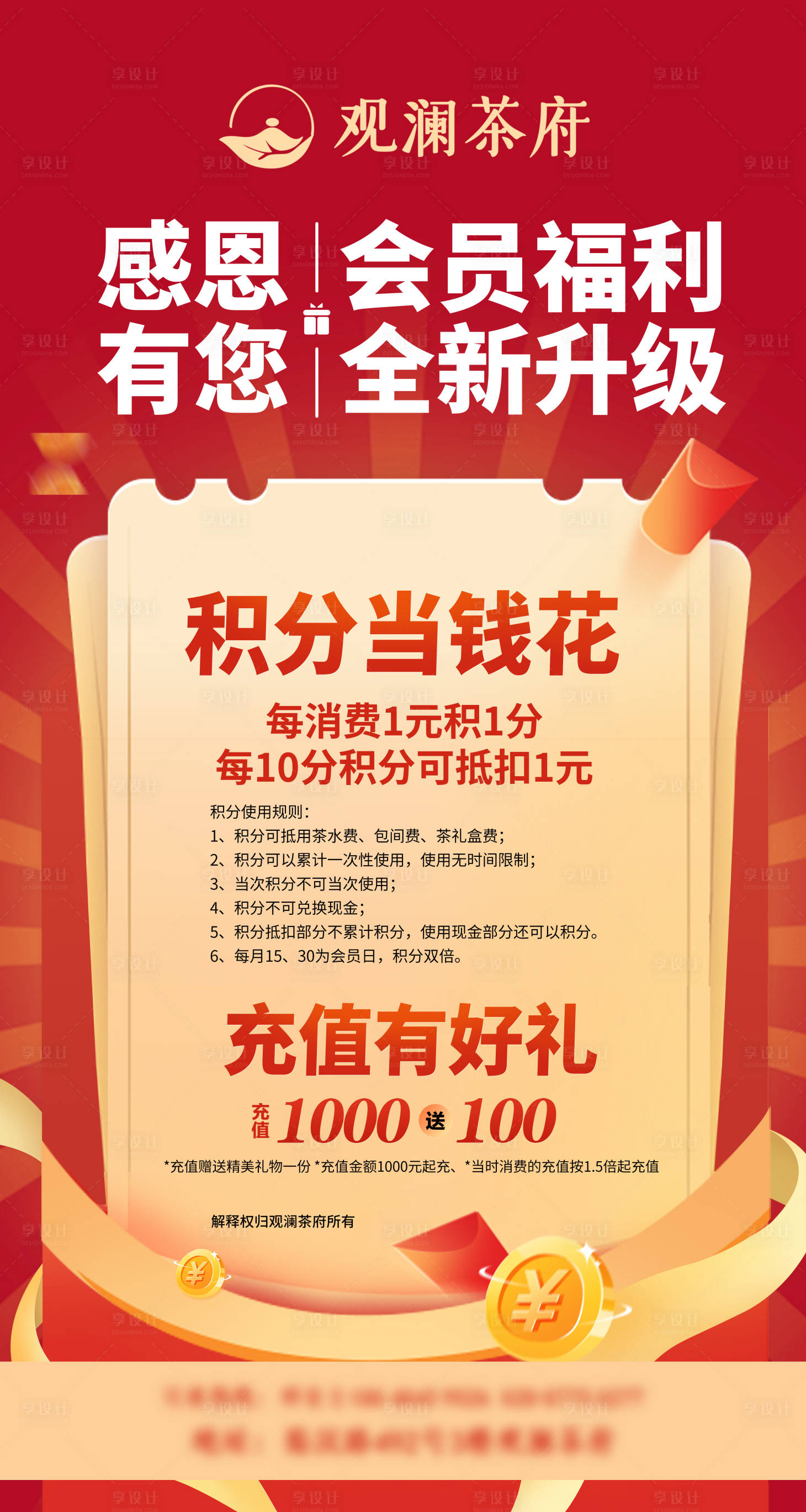 源文件下載【享設(shè)計】搜索編號：11590032056116632【會員積分當(dāng)錢花】