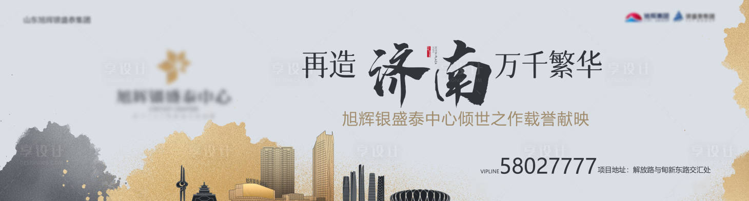 源文件下载【地产城市价值点海报展板】编号：71900031752594701
