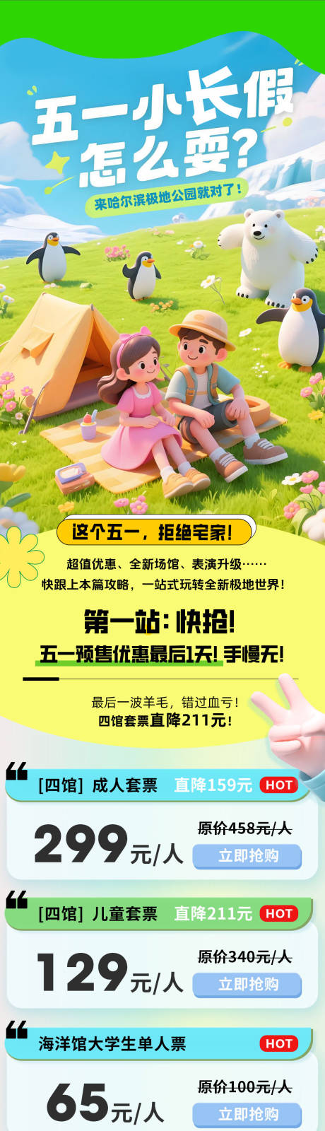 源文件下載【五一推文】編號(hào)：88500032236693587
