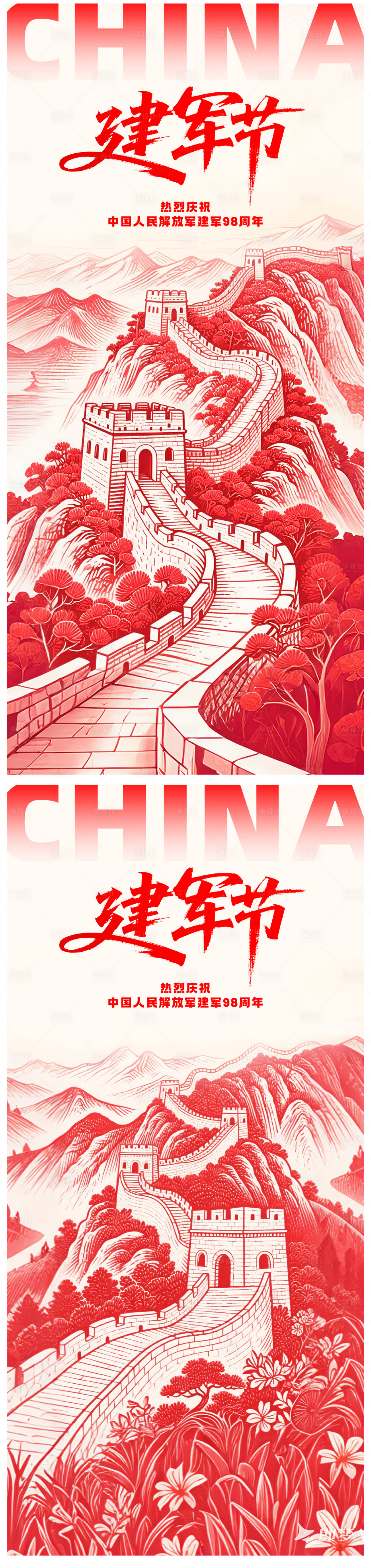 源文件下載【享設計】搜索編號：44670032239751274【建軍節系列海報】