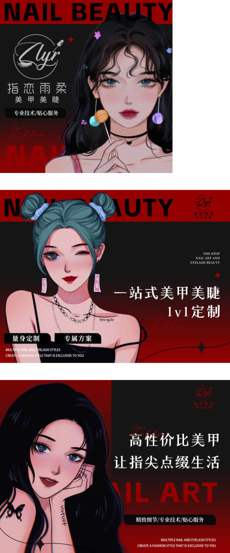 源文件下載【享設計】搜索編號：86470031872892636【美甲美睫輪播圖BANNER】