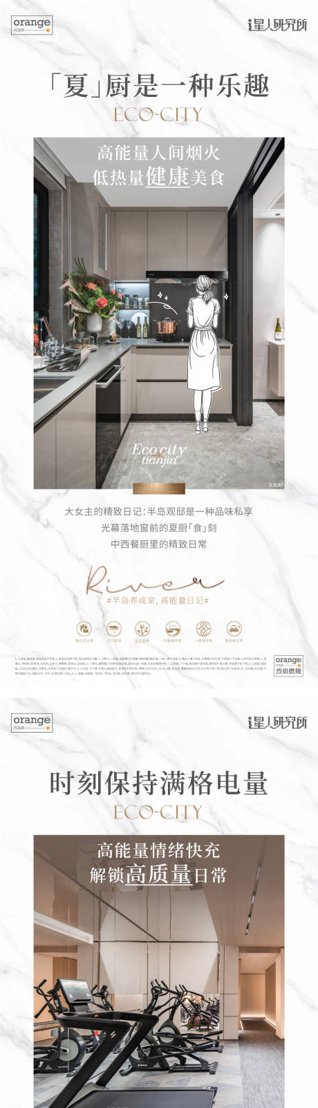 源文件下載【享設(shè)計(jì)】搜索編號：12500032240622616【地產(chǎn)景觀價(jià)值點(diǎn)海報(bào)】