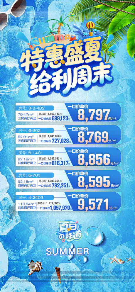 源文件下载【享设计】搜索编号：37780031902916437【特价房】