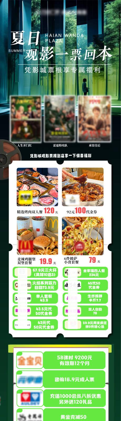 源文件下载【享设计】搜索编号：45570031864229784【活动长图】