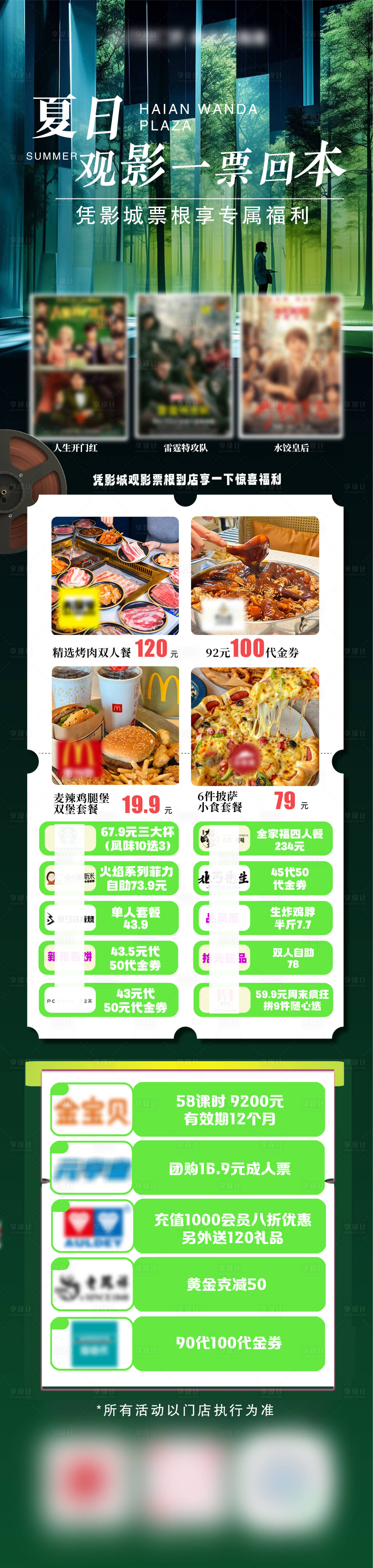 源文件下載【享設(shè)計(jì)】搜索編號(hào)：45570031864229784【活動(dòng)長(zhǎng)圖】