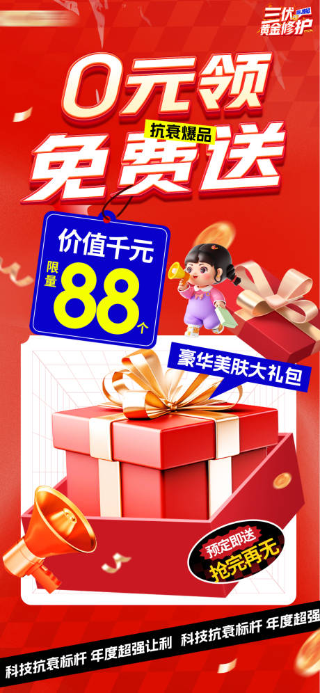 源文件下载【享设计】搜索编号：66440032130369970【双十一双十二618促销标签电商促模版】