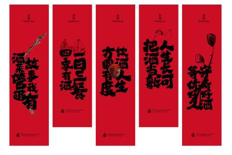 源文件下載【紅色復(fù)古酒館文案活動】編號：97230032060845634
