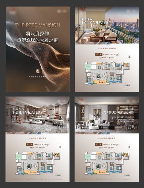 源文件下载【地产户型价值点海报 】编号：92220031751741273