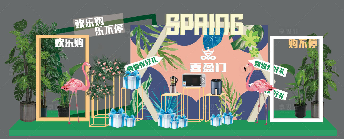 源文件下载【享设计】搜索编号：74770031712252604【商场购物礼品堆头】