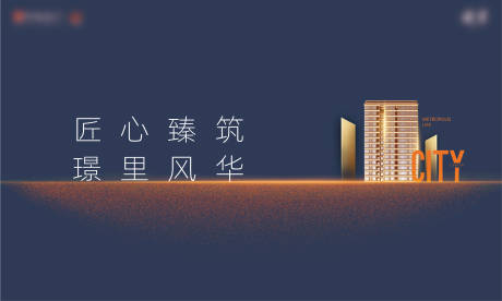 源文件下載【享設計】搜索編號：82210032102184119【地產質感主畫面】
