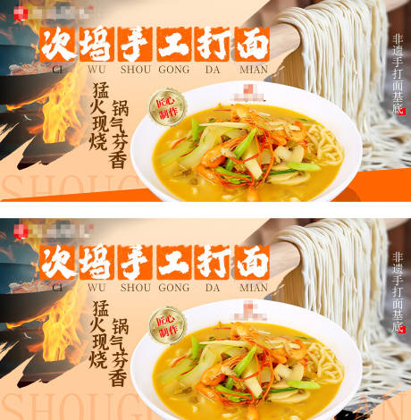 源文件下載【享設計】搜索編號：47150032062631936【次塢手工打面燈箱海報 】