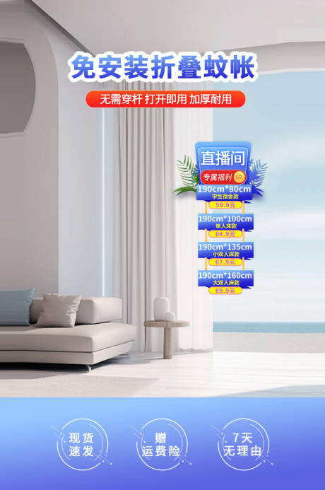 源文件下载【电商海报】编号：55320031692755186