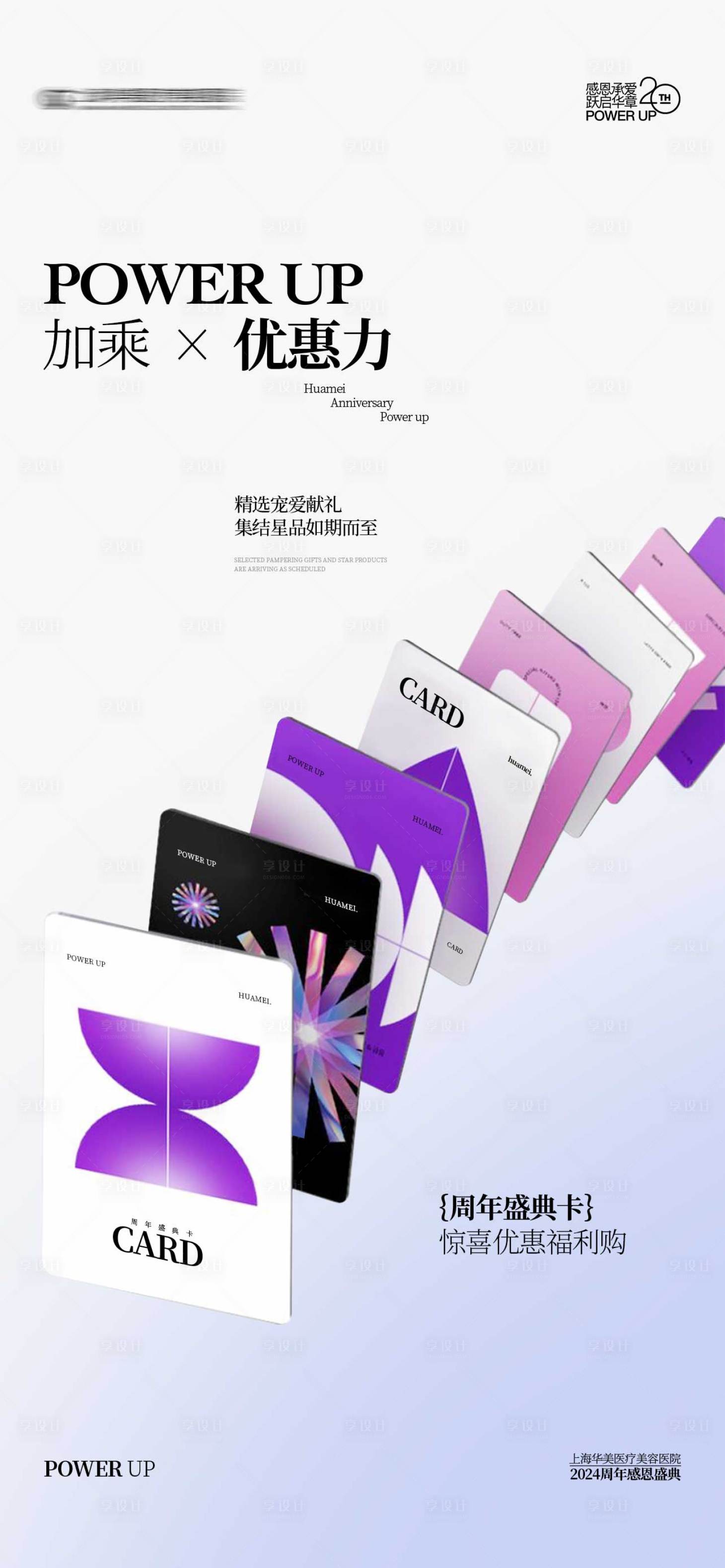 源文件下载【享设计】搜索编号：33380031721279506【加乘 】