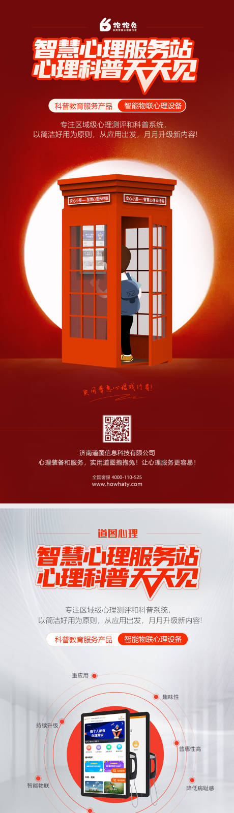 源文件下载【享设计】搜索编号：54440031816205651【产品海报】