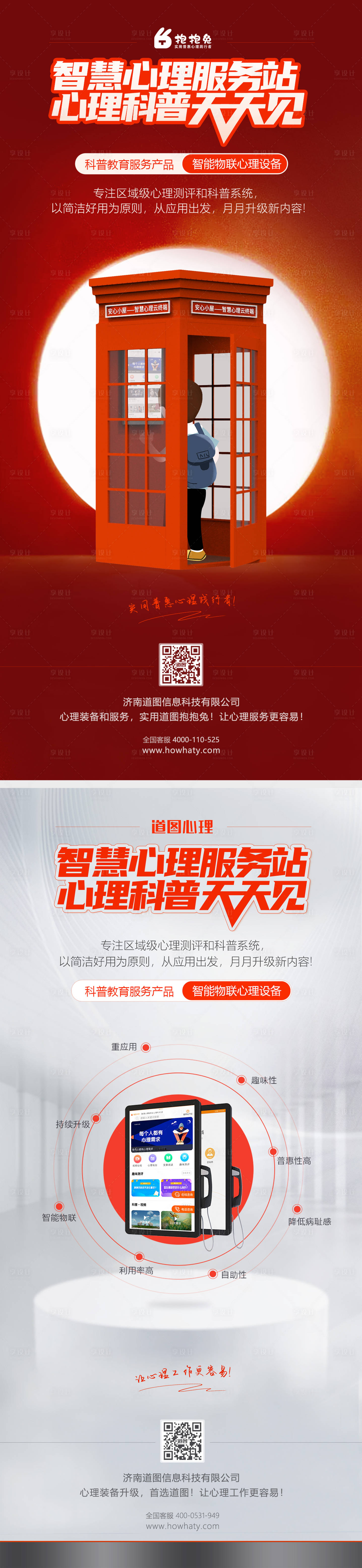 源文件下载【享设计】搜索编号：54440031816205651【产品海报】