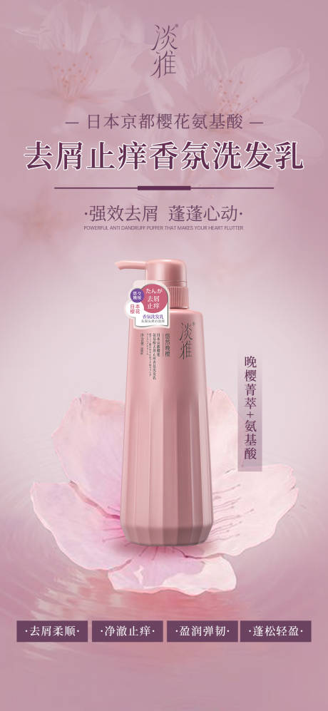 美业产品海报