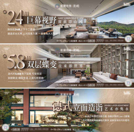 源文件下载【地产别墅横版价值点系列海报展板】编号：45290031886409161
