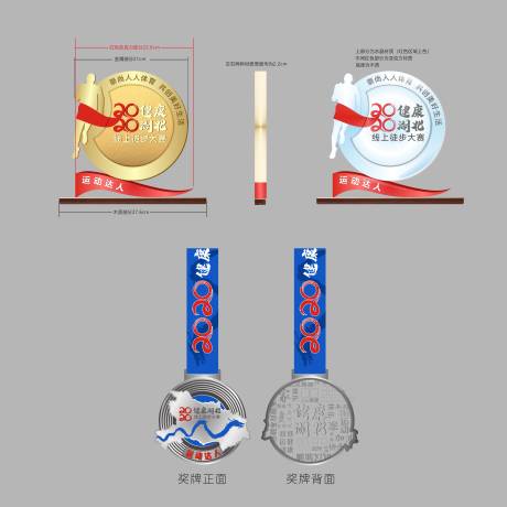 源文件下載【享設計】搜索編號：48710031958393432【線上賽獎杯獎牌】