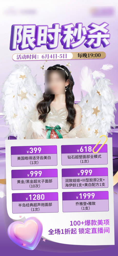 源文件下载【限时秒杀】编号：50700031687288793