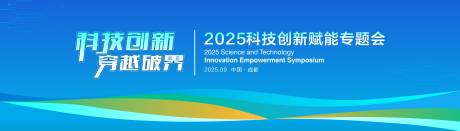 源文件下載【享設計】搜索編號：60900031984406285【藍色科技會議背景】