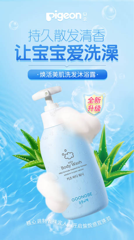 源文件下载【享设计】搜索编号：44320031687063718【儿童洗护海报 】