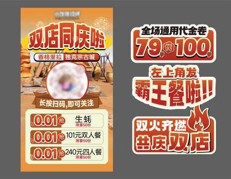 源文件下载【享设计】搜索编号：36650031963042311【餐饮烧烤直播预热海报手举牌】