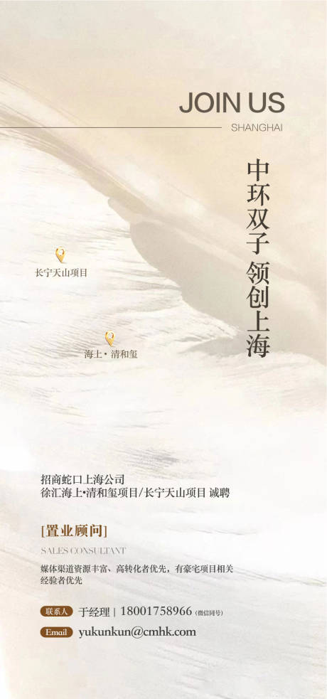源文件下载【享设计】搜索编号：44700032086155347【中环双子领创上海人才精英招聘】