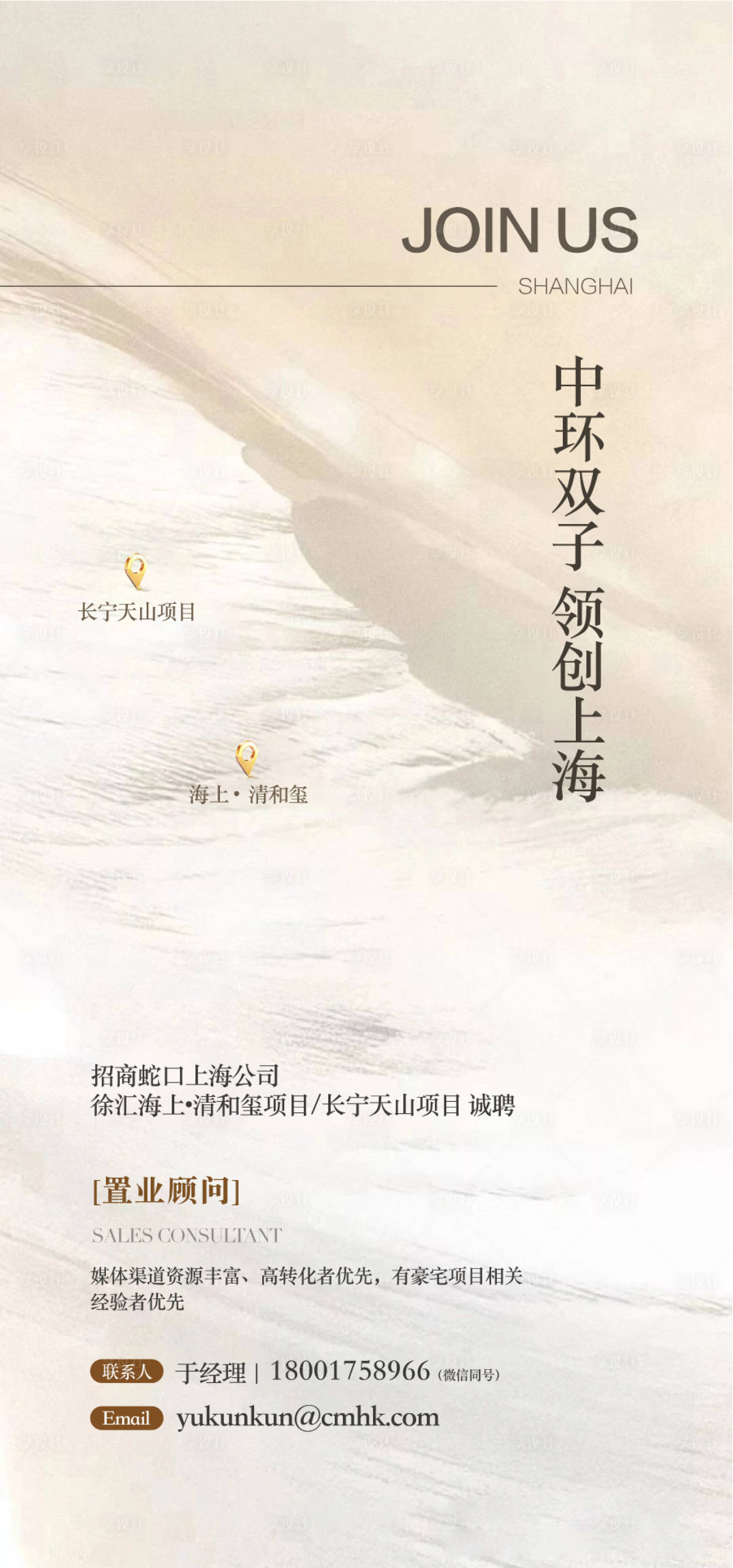 源文件下載【享設計】搜索編號：44700032086155347【中環雙子領創上海人才精英招聘】