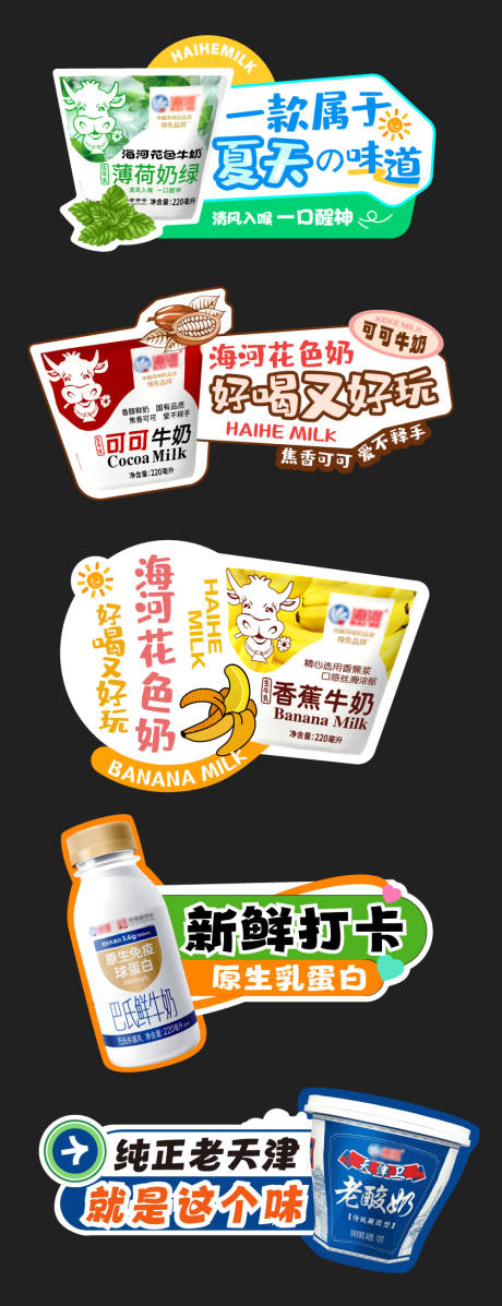源文件下载【饮品手举牌插卡标签插画活动物料】编号：94140032003548375
