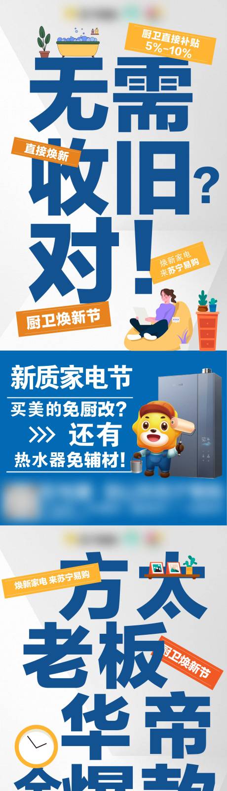 源文件下载【享设计】搜索编号：54220031972472549【厨卫系列海报】
