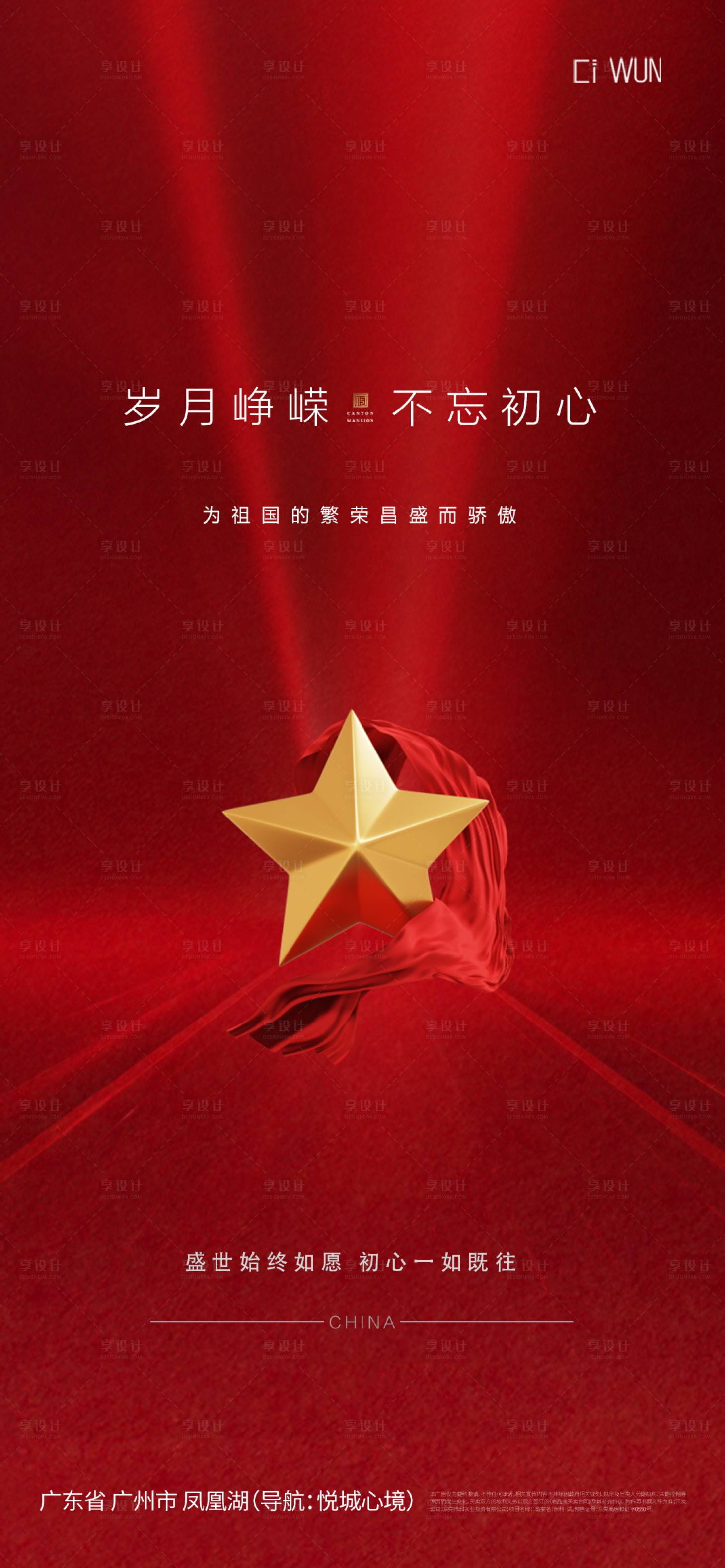 源文件下载【享设计】搜索编号：22660032103848735【建军节节日移动端海报】