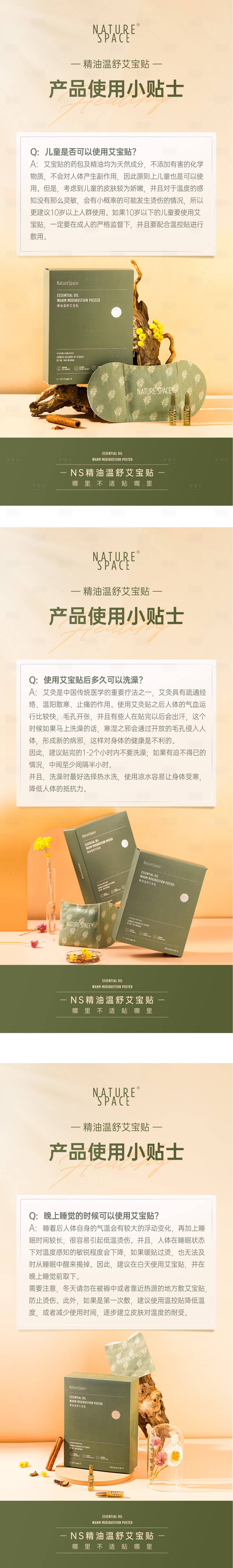 源文件下载【享设计】搜索编号：79930031944326666【产品科谱海报】