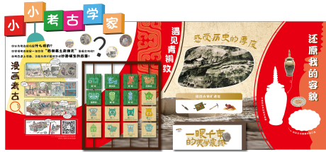 源文件下载【享设计】搜索编号：64800031932869130【小小考古学家互动美陈】