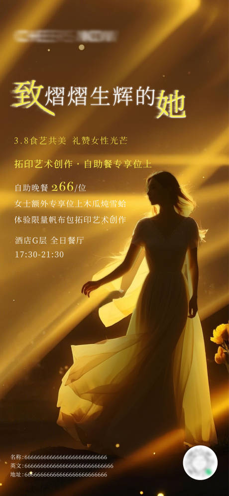 源文件下载【女神节海报】编号：83770031719281238