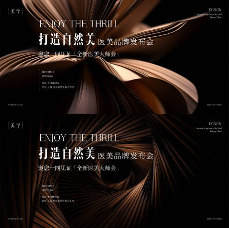 源文件下載【享設計】搜索編號：40100032247562102【醫美主形象】