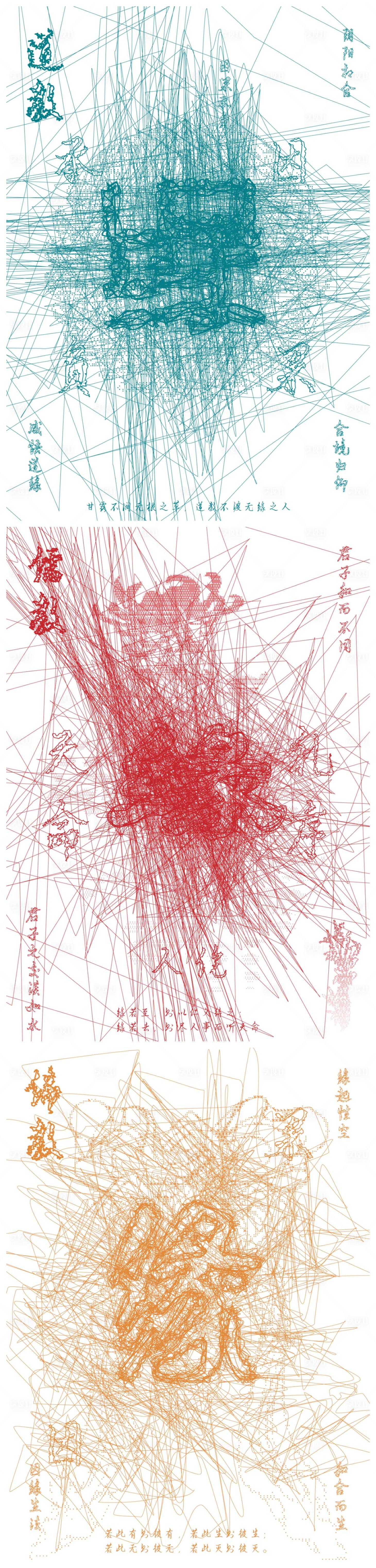 源文件下載【享設(shè)計】搜索編號：55700031947292556【緣文化海報】